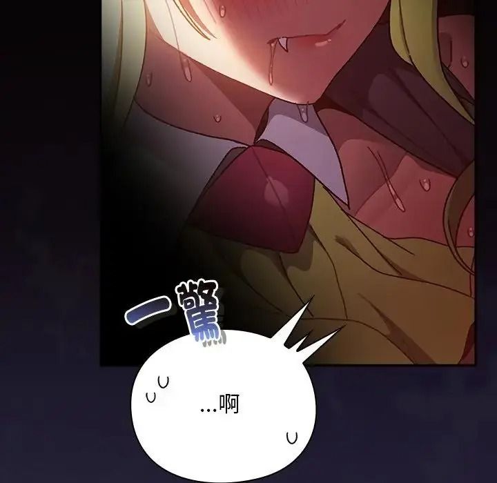 男人稀缺的異世界第51話