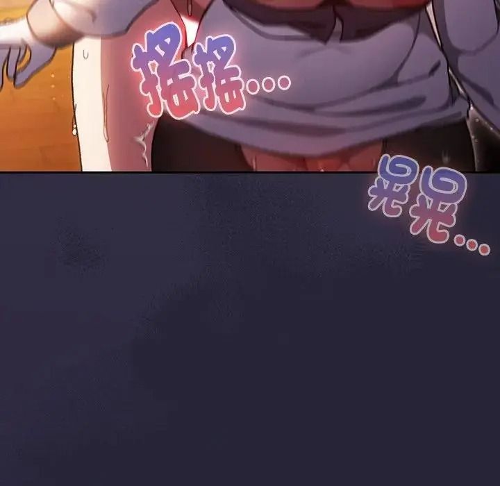 男人稀缺的異世界第51話