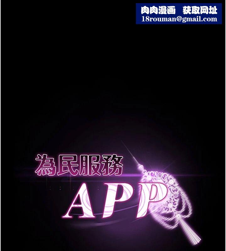为民服务App第27話-農場的波霸女孩