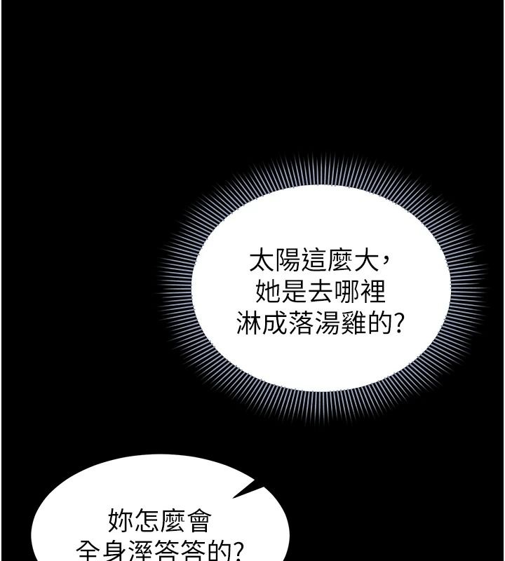 为民服务App第27話-農場的波霸女孩