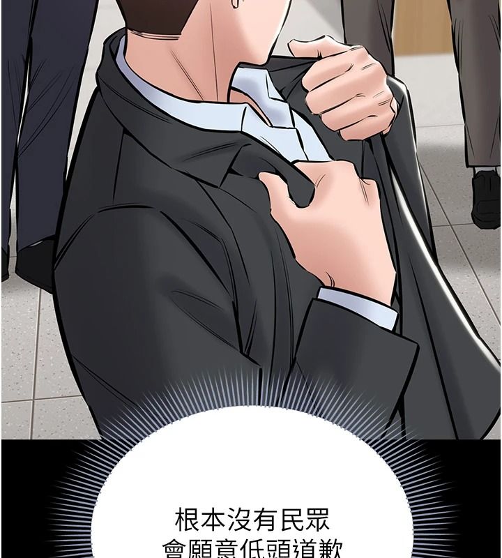 为民服务App第27話-農場的波霸女孩