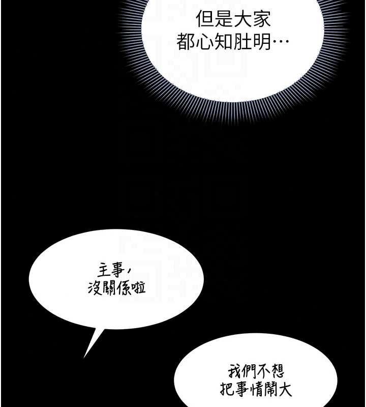 为民服务App第27話-農場的波霸女孩