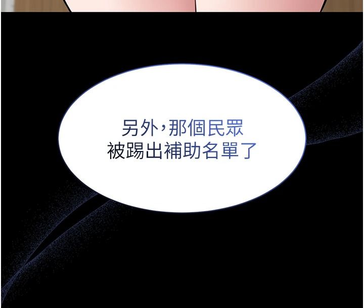 为民服务App第27話-農場的波霸女孩