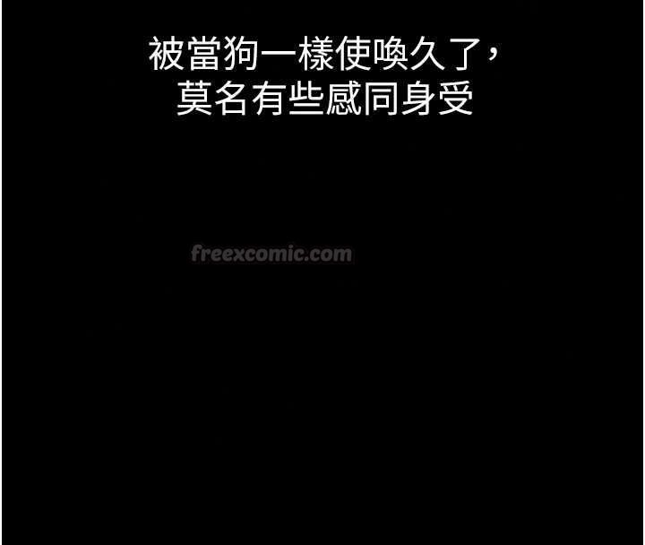 为民服务App第27話-農場的波霸女孩