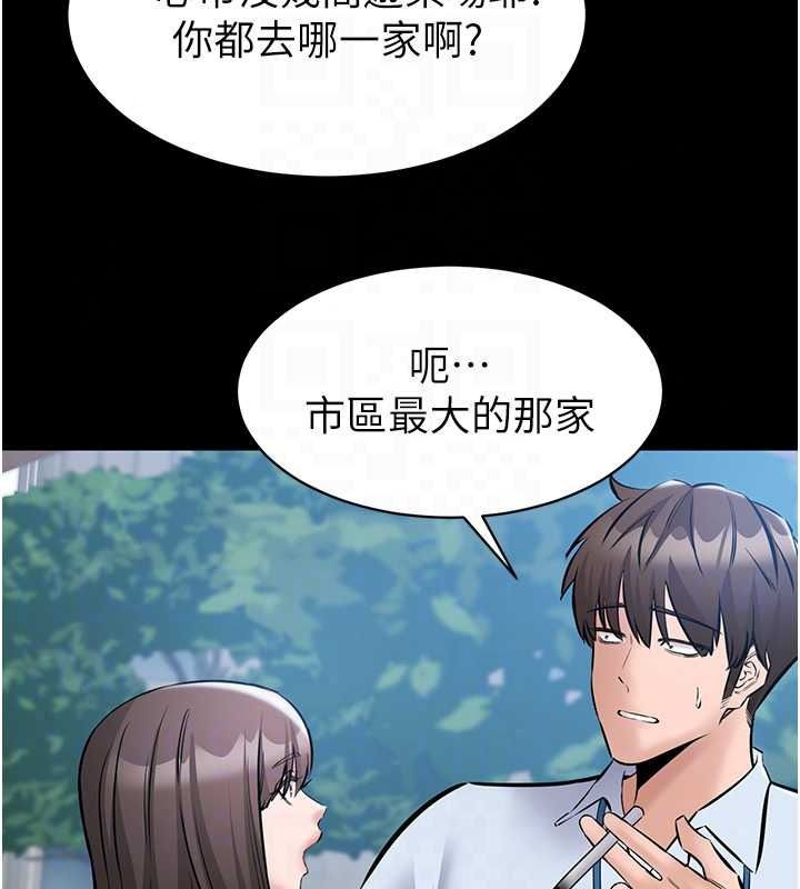 为民服务App第27話-農場的波霸女孩