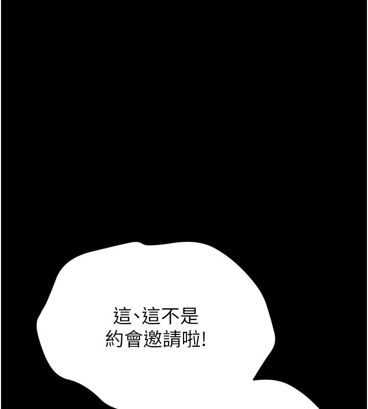 为民服务App第27話-農場的波霸女孩