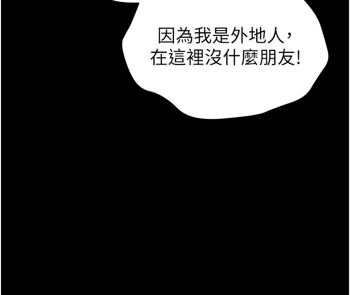 为民服务App第27話-農場的波霸女孩