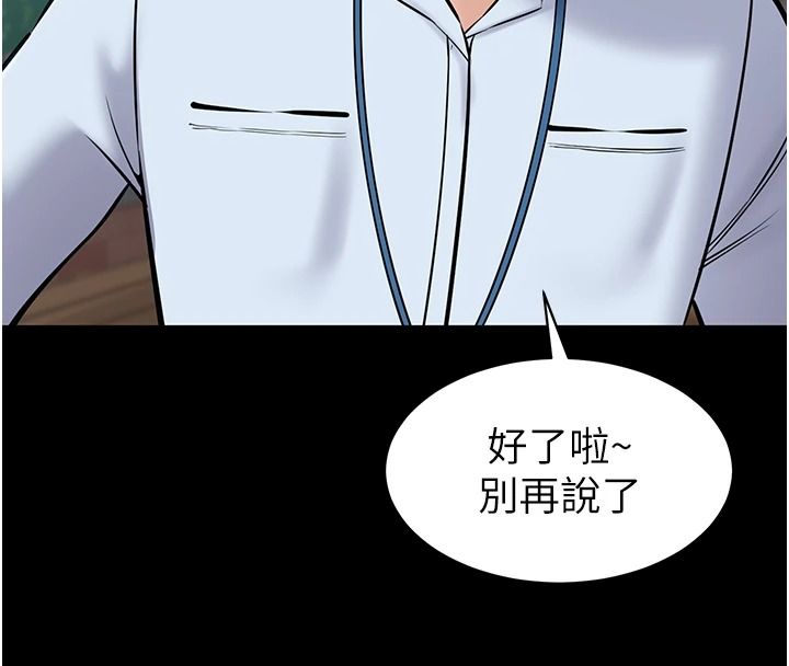 为民服务App第27話-農場的波霸女孩