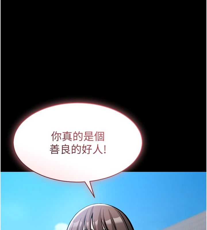 为民服务App第27話-農場的波霸女孩