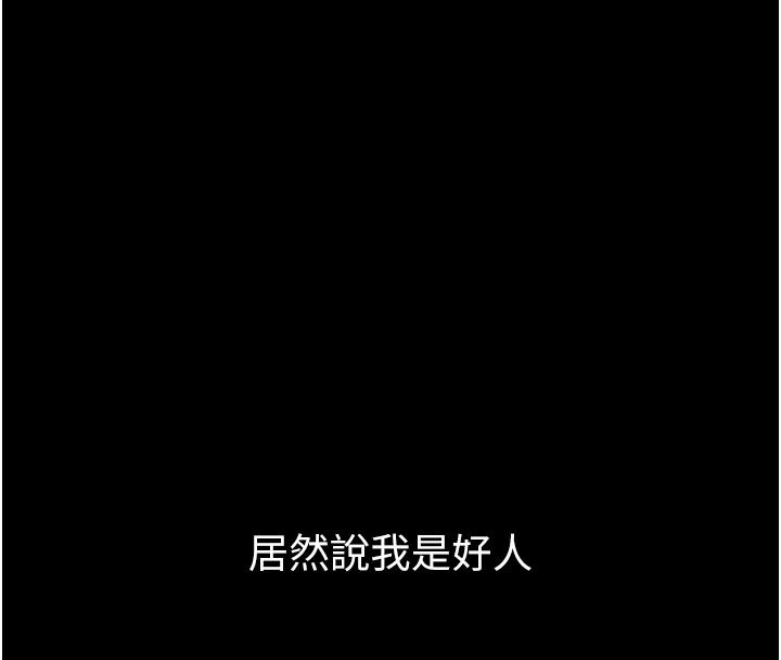 为民服务App第27話-農場的波霸女孩