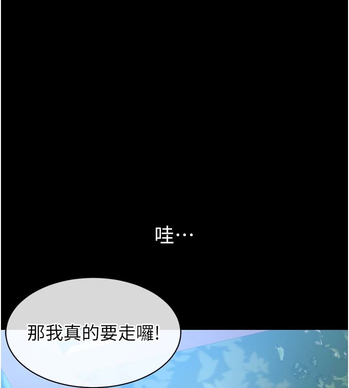 为民服务App第27話-農場的波霸女孩