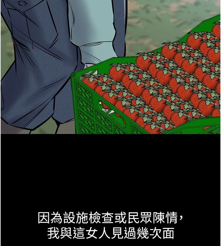 为民服务App第27話-農場的波霸女孩