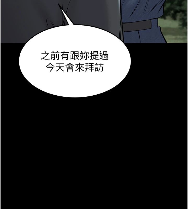 为民服务App第27話-農場的波霸女孩