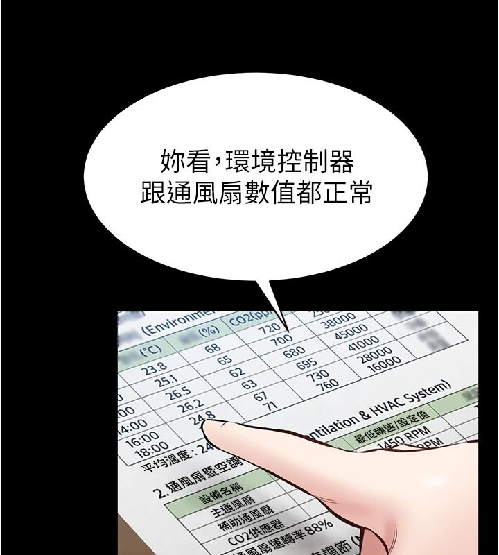 为民服务App第27話-農場的波霸女孩