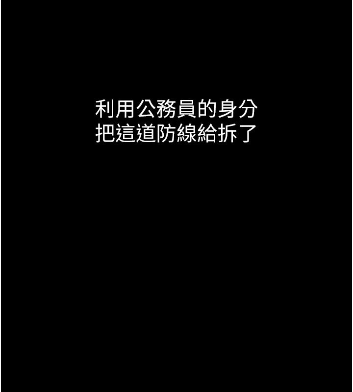 为民服务App第27話-農場的波霸女孩