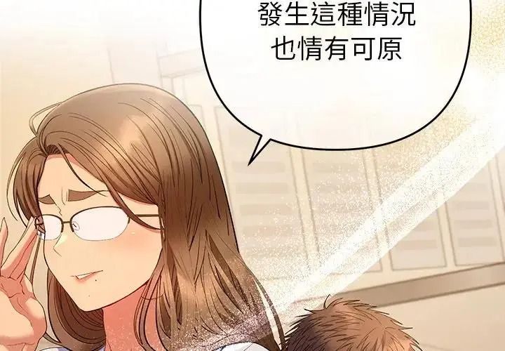 她们教会我的事第48話