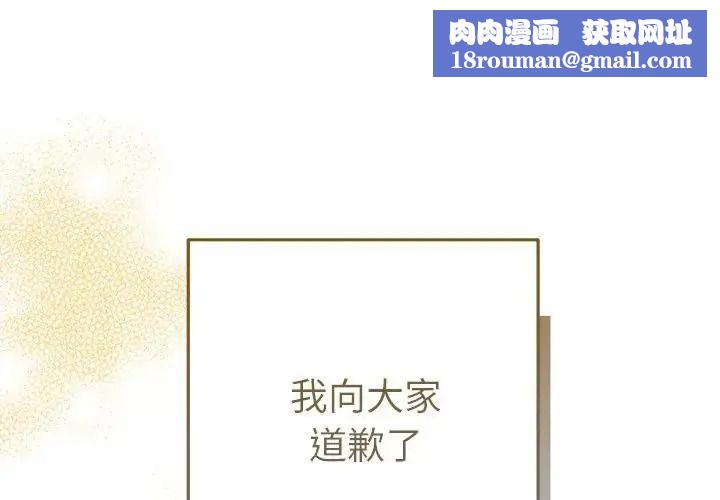 她们教会我的事第48話