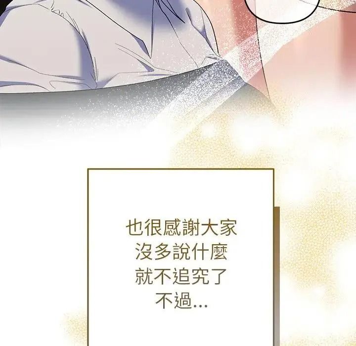 她们教会我的事第48話