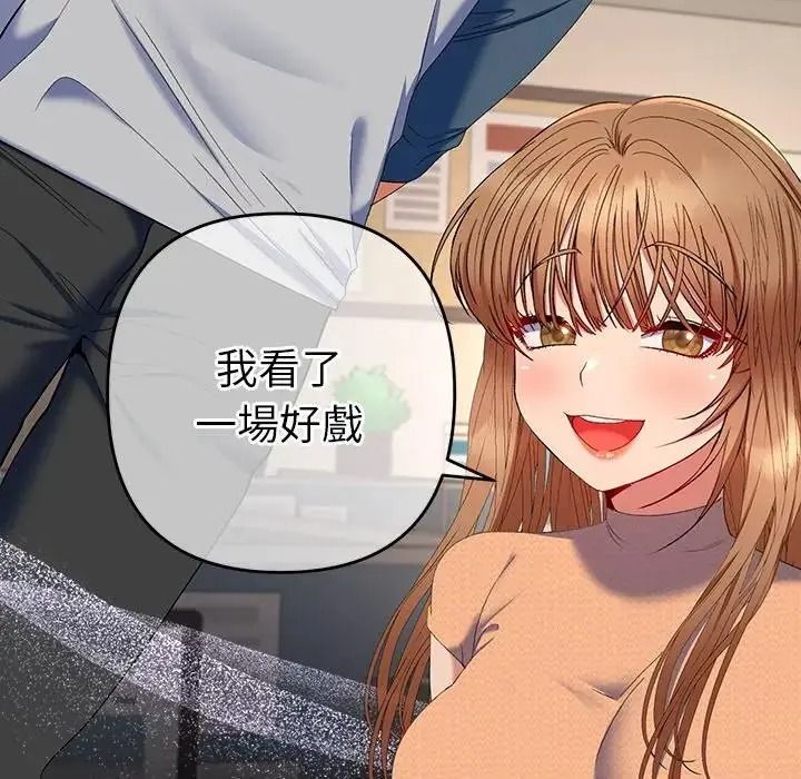她们教会我的事第48話