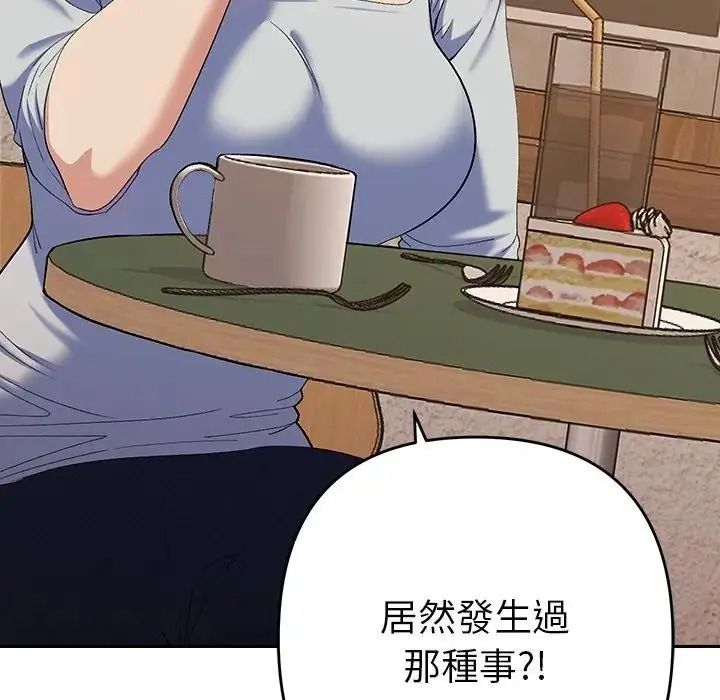 她们教会我的事第48話