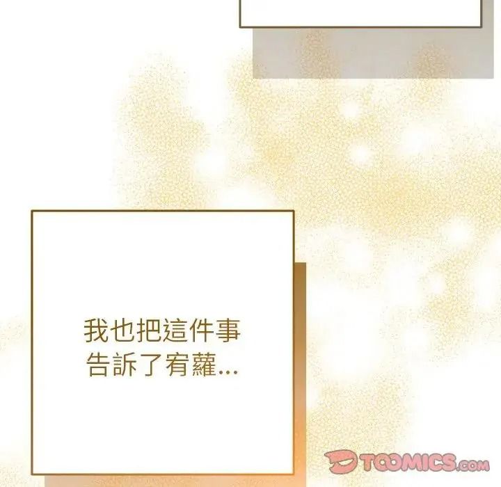 她们教会我的事第48話