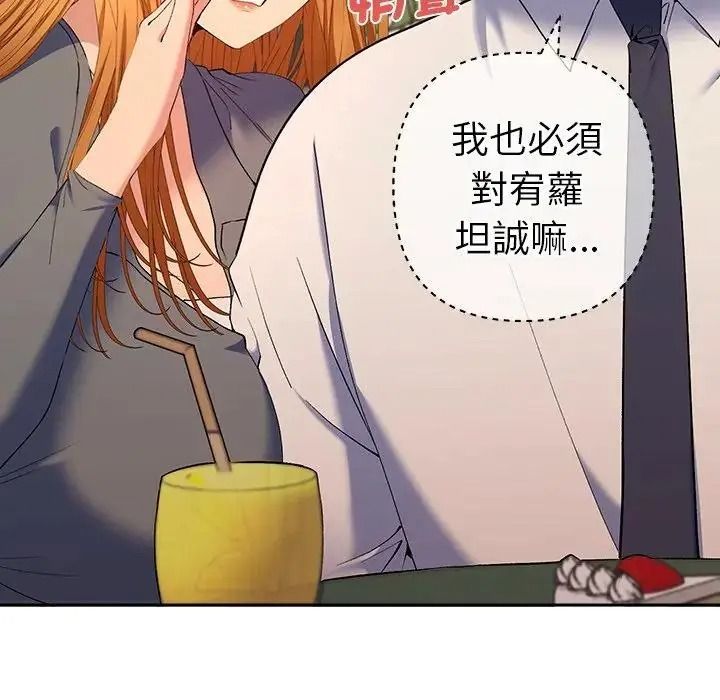 她们教会我的事第48話