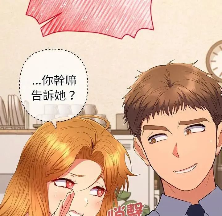 她们教会我的事第48話