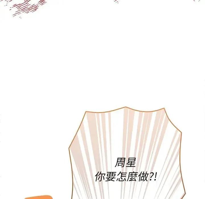 她们教会我的事第48話