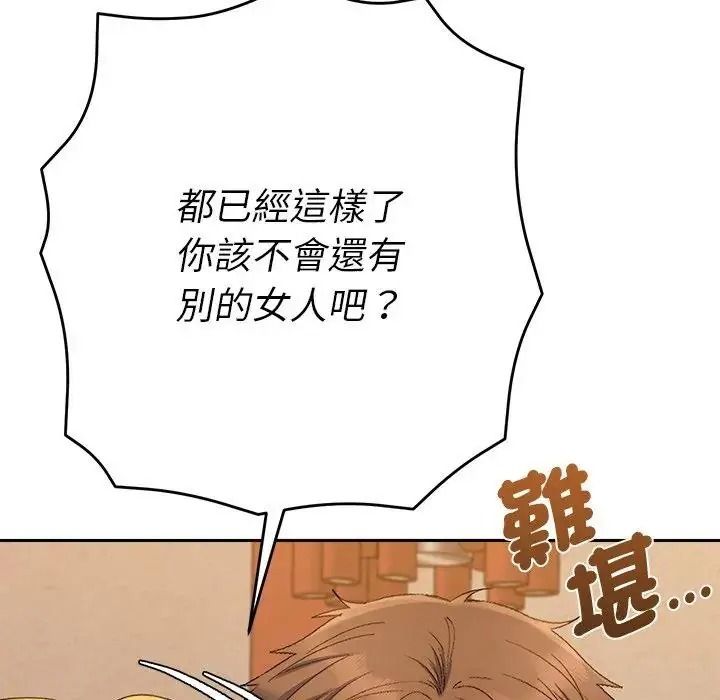 她们教会我的事第48話