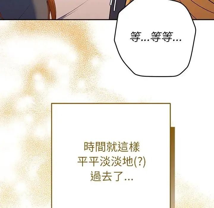 她们教会我的事第48話