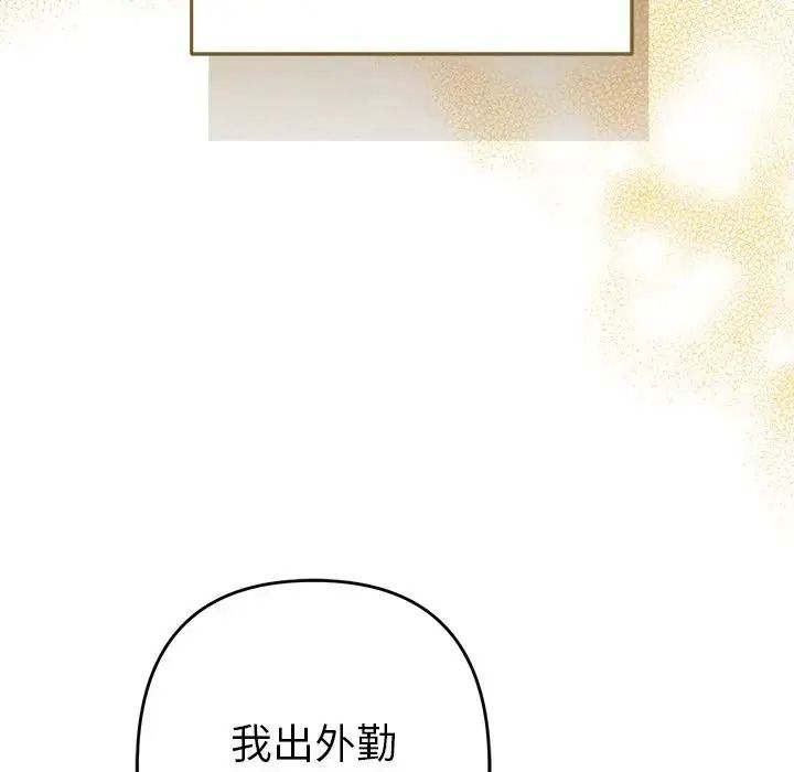她们教会我的事第48話