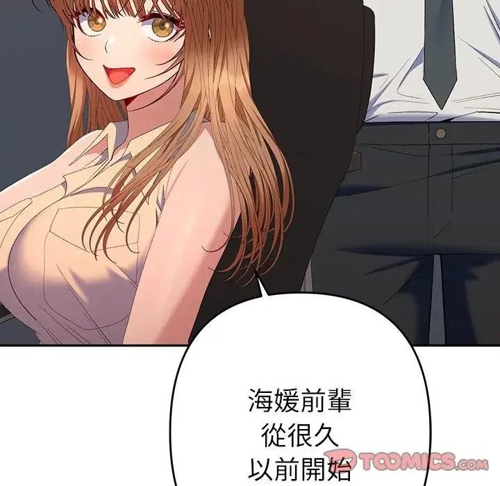 她们教会我的事第48話