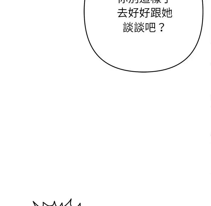 她们教会我的事第48話