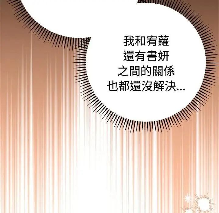 她们教会我的事第48話