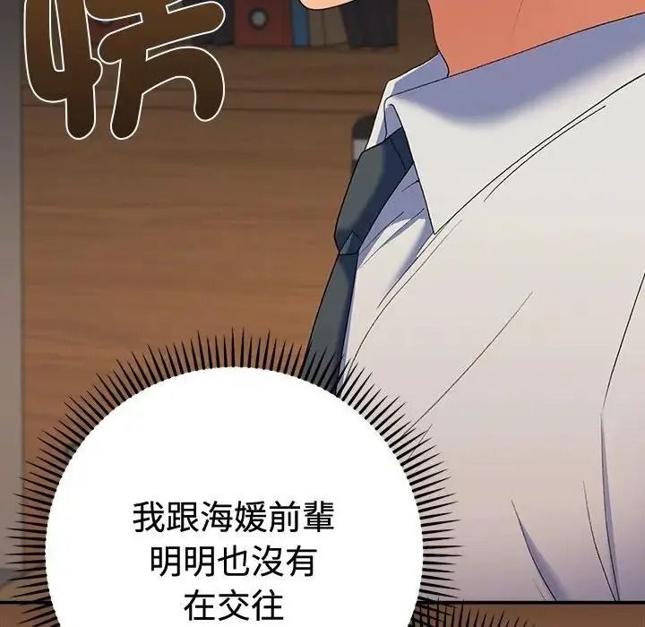 她们教会我的事第48話