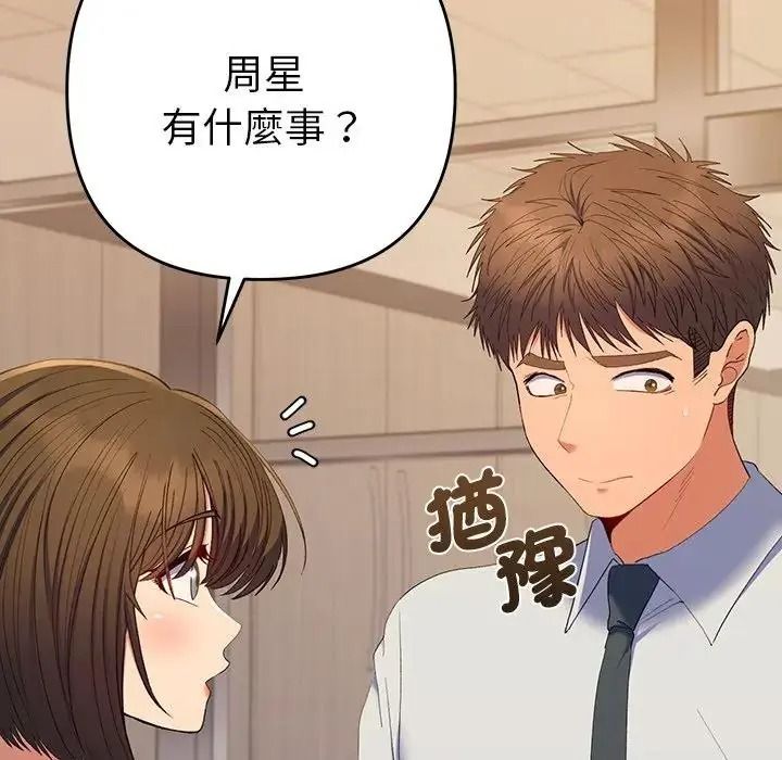 她们教会我的事第48話