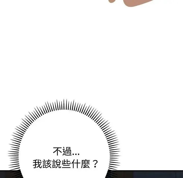 她们教会我的事第48話