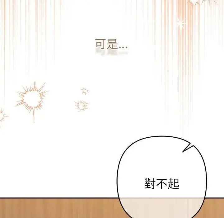她们教会我的事第48話