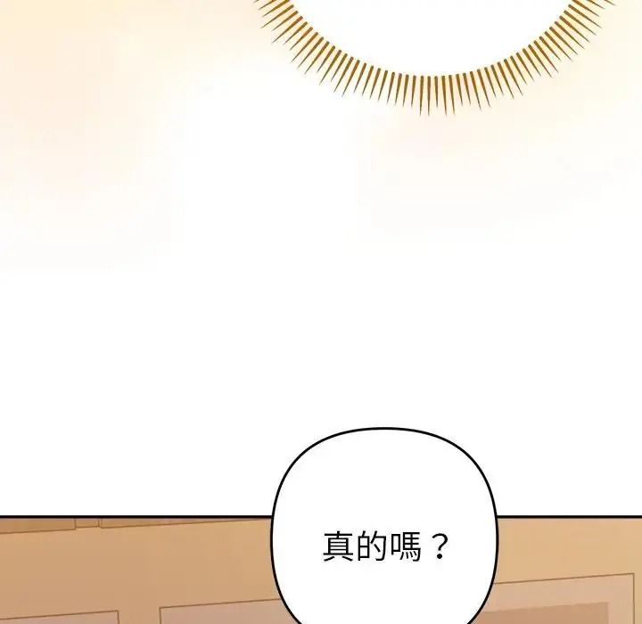 她们教会我的事第48話