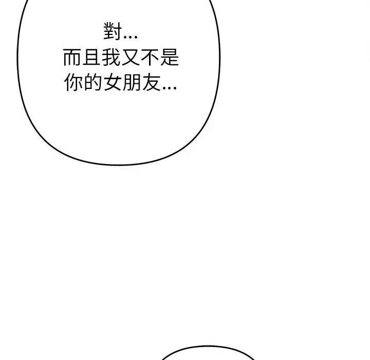 她们教会我的事第48話