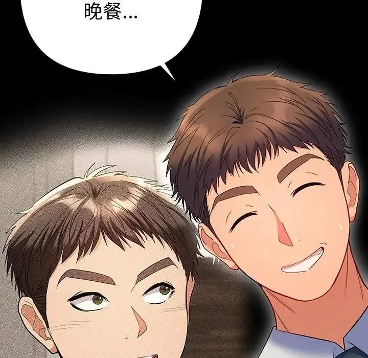 她们教会我的事第48話