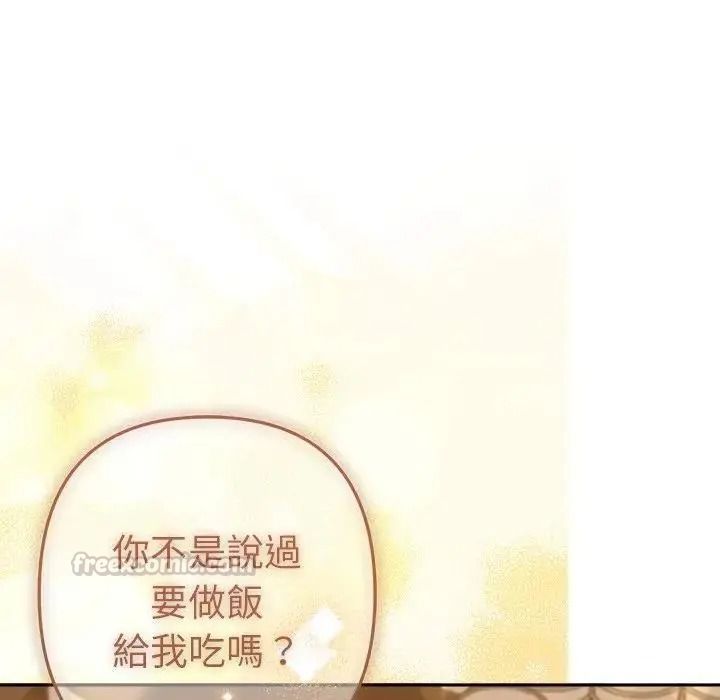 她们教会我的事第48話