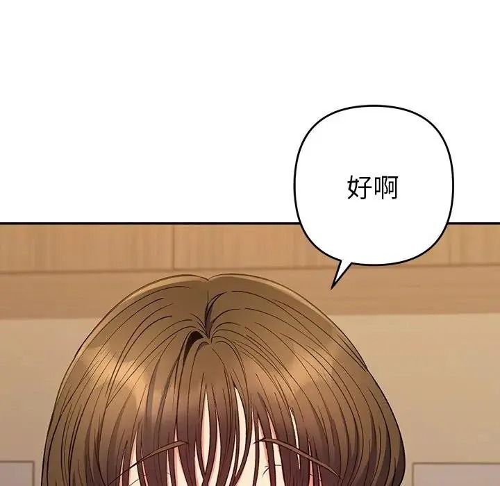 她们教会我的事第48話