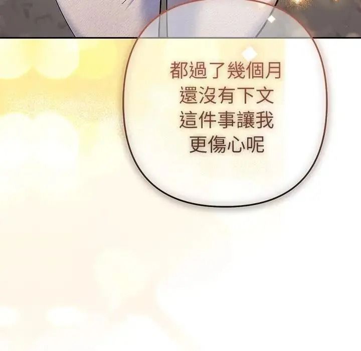 她们教会我的事第48話
