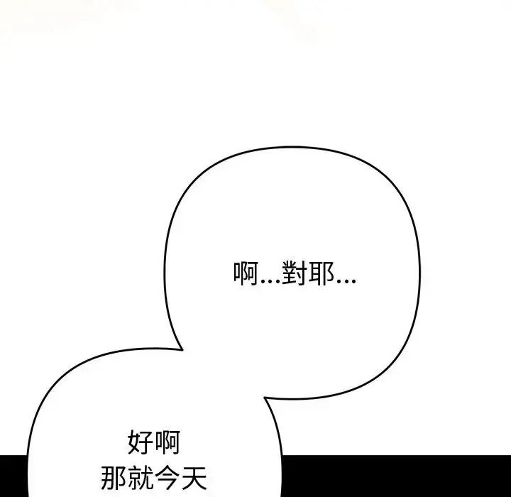 她们教会我的事第48話