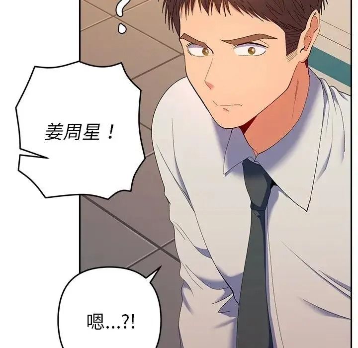 她们教会我的事第48話
