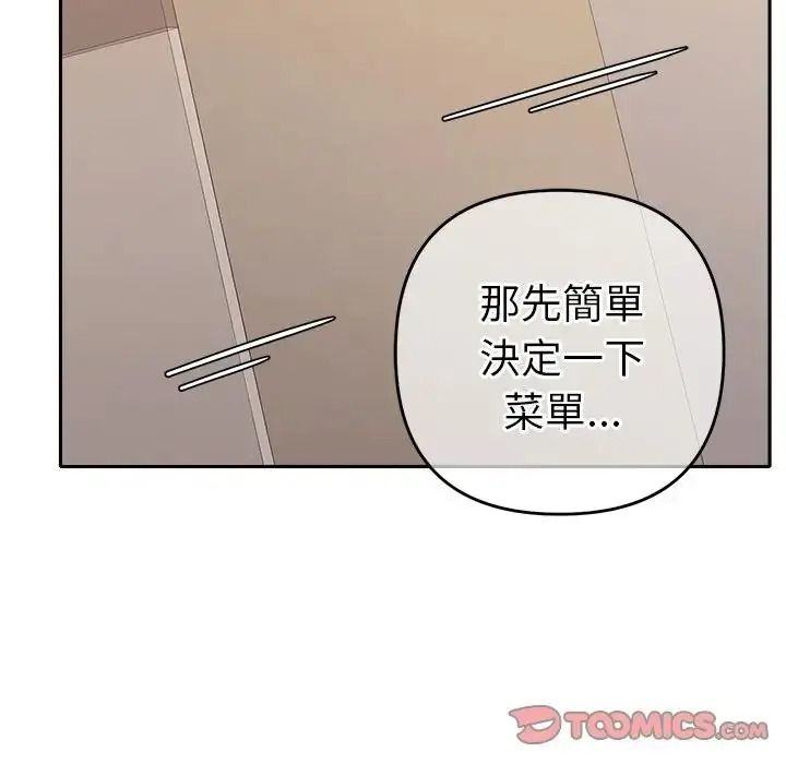 她们教会我的事第48話