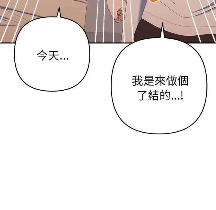 她们教会我的事第48話