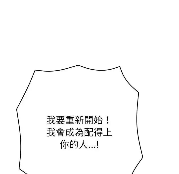 她们教会我的事第48話