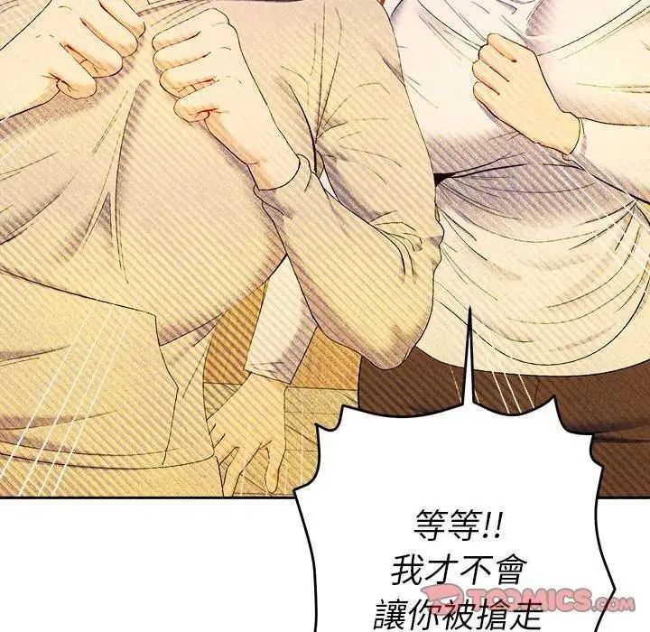 她们教会我的事第48話